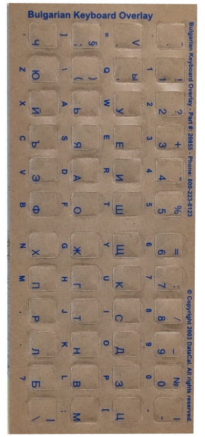 Keyboard Stickers for Bulgarian (Blue Letters)