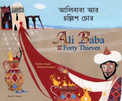 Ali Baba and the Forty Thieves in Bengali & English (PB)