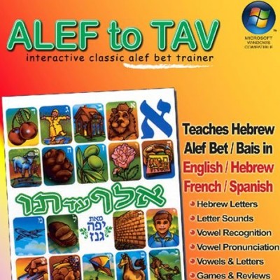 Alef To Tav ArtScroll for Eng,Fren,Hebrew,Span Speaker (Hybrid)