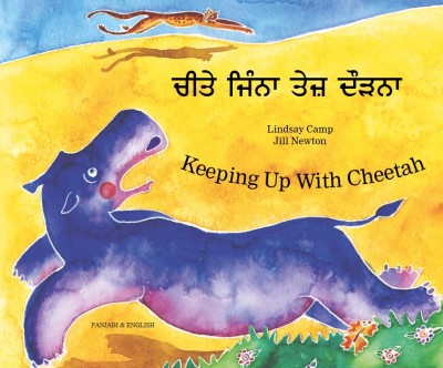 Keeping up with Cheetah in Nepali & English (PB)