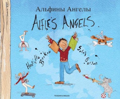 Alfie's Angels in Russian & English (PB)