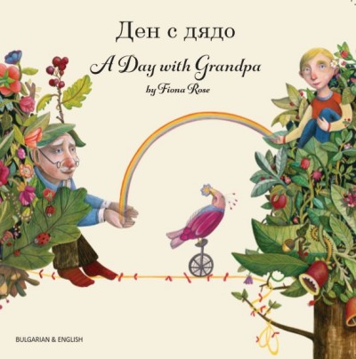 A Day with Grandpa in Bulgarian & English (PB)